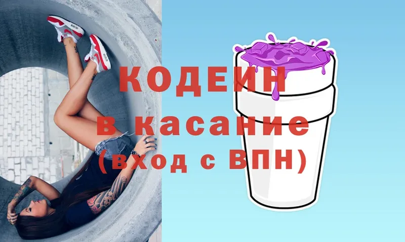 blacksprut ссылки  Грязи  Кодеиновый сироп Lean Purple Drank 